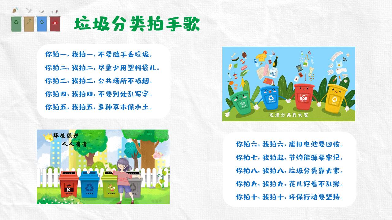 主题班会 (1).pptx